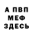 КЕТАМИН VHQ polya mymy