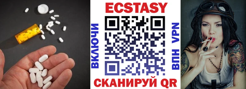 Экстази круглые Павловский Посад